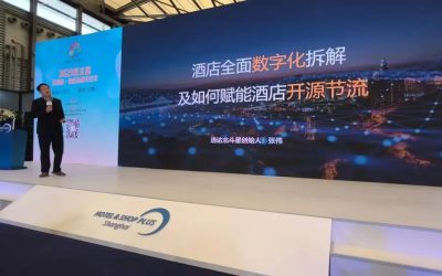 2025中国文商旅产业·酒店品牌文化节在上海圆满落幕